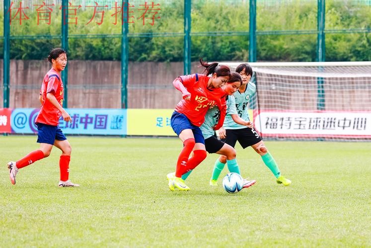 第二届中国青少年足球联赛女子初、高中年龄段U16组第二阶段开赛 第二届中国青少年足球联赛女子初、高中年龄段U16组第二阶段开赛