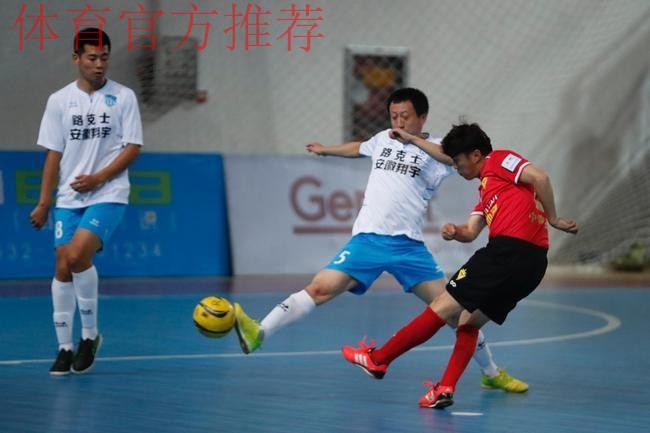 2019室内五人制足球中国足球协会杯赛在青岛拉开战幕 2019室内五人制足球中国足球协会杯赛在青岛拉开战幕